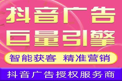 抖音信息流广告如何助力品牌快速崛起
